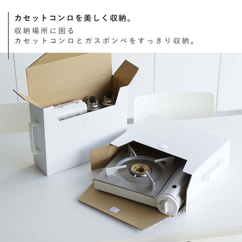 カセットコンロ収納ボックス タワー 2個組.|s3